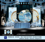 新中式婚礼