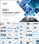 工作计划年终工作总结ppt