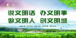 文明城市