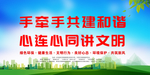 讲文明