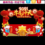 新年拍照框