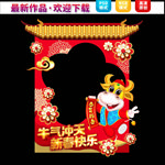 新年拍照框