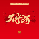大宁河