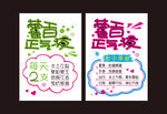 藿香正气液pop海报