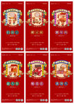 春节习俗分层年俗