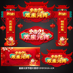 元宵门楼