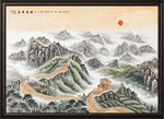 万里长城