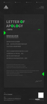致歉信