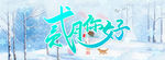 二月你好
