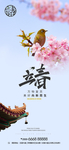 立春