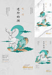 中式海报 倒计时