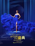医美盛典