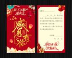 入职纪念贺卡