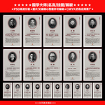 国学大师