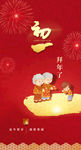节令海报