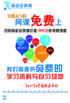 公考单页