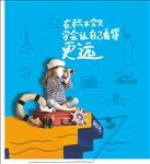 积木宝贝