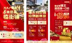 特推铺海报