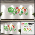 餐厅文化