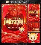 元宵节
