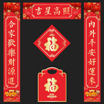 对联
