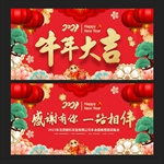 牛年背景