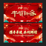 春节背景