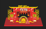 年货大街