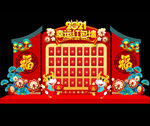 红包墙