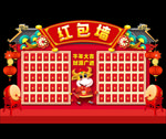 红包墙