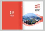 画册封面 书籍封面