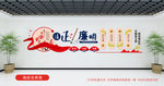 廉政文化造型