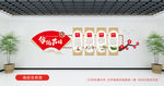 中国传统节日文化墙