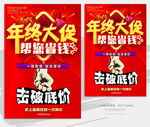 年终大促