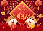 牛年卡通形象