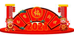 2021年美陈
