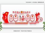 党建背景展板