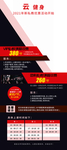 健身海报 展架