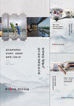 中式海报