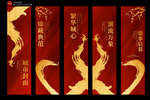 地产道旗