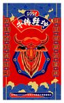 牛年插画