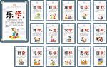 中小学校园励志标语走廊楼道展板