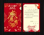 企业入职卡
