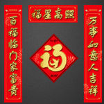 对联
