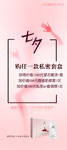 私密套盒设计