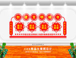 文明城市形象墙