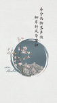 简约中国风古风梅花纹理海报