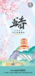 立春