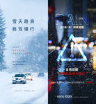 天气预警