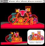 2021美陈